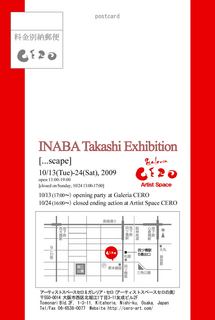 inaba_takashi2009postcard.jpg